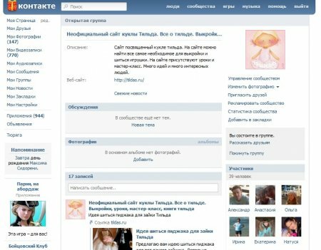 Группа вконтакте сайта Tildas.ru