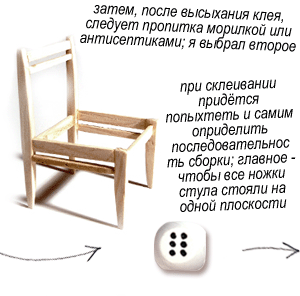 Как изготовить деревяный стул для кукол - мастер класс